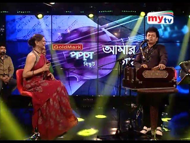 Amar Gan | নকুল কুমার বিশ্বাস | Nokul Kumar Biswas | mytv