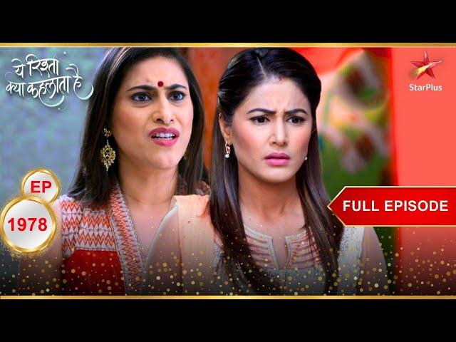 Akshara is shocked! | Full Episode:1978 | Yeh Rishta Kya Kehlata Hai