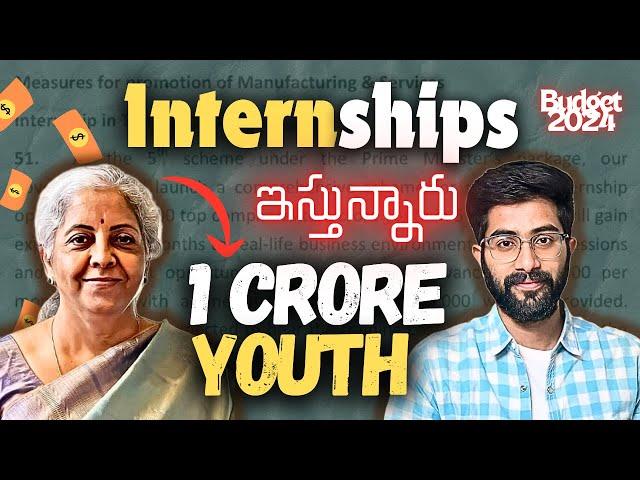 Internship & Job Schemes in Budget 2024 [Telugu] | Vamsi Bhavani