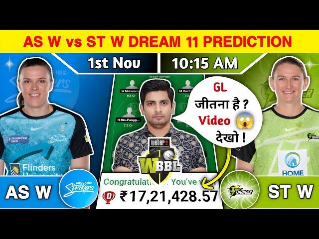 AS W vs ST W Dream11 Team, AS W vs ST W Dream11 Prediction, AS W vs ST W WBBL Match Dream11 Team