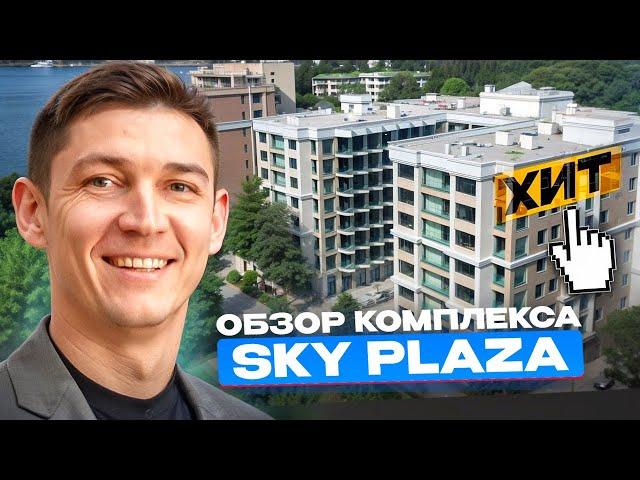 Обзор ультрасовременного комплекса Sky Plaza в курортной Ялте. Новостройки в Крыму.