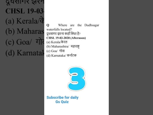 SSC CHSL PRACTICE SET || PYQ|| SSC CHSL PREVIOUS YEAR GS QUESTIONS