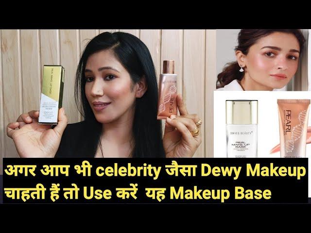 Glow Like Celebrity  || Review Of Swiss Beauty Illuminator Makeup Base || Dewy Glowing Makeup Base