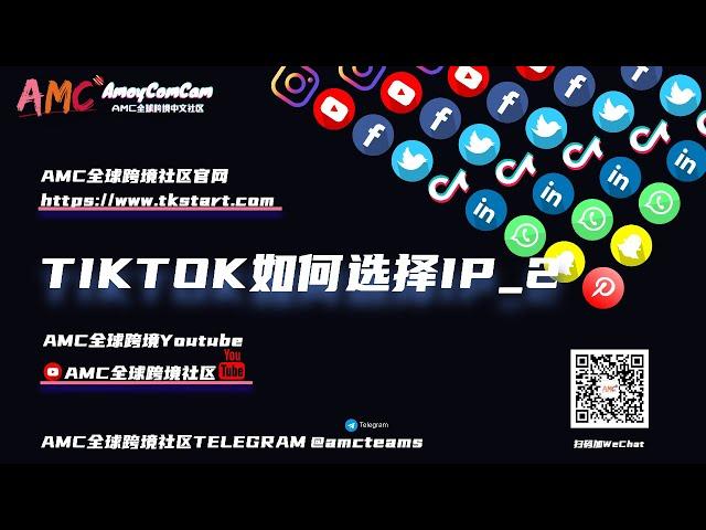 关于tiktok海外抖音的IP使用问题，我还有几句话想补充。物以稀为贵之精华