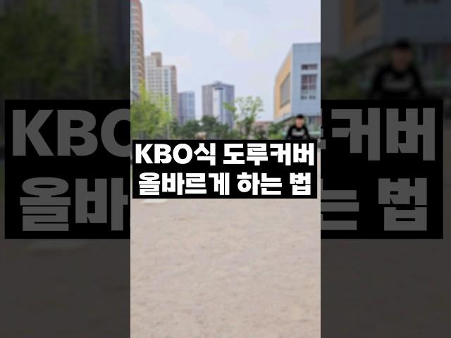 프로야구 선수들도 잘 못하더라