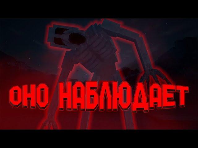 ОБНОВЛЁННЫЙ THE ONE WHO WATCHES СЛЕДИТ ЗА МНОЙ | МАЙНКРАФТ ХОРРОР МОД | The One Who Watches