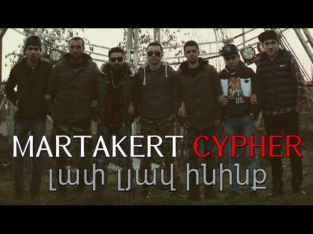 Martakert Cypher - լափ լյավ ինինք | Kide | Sergey Zakharyan | Noro | Dibeta | Erik | Lyoka | B 58