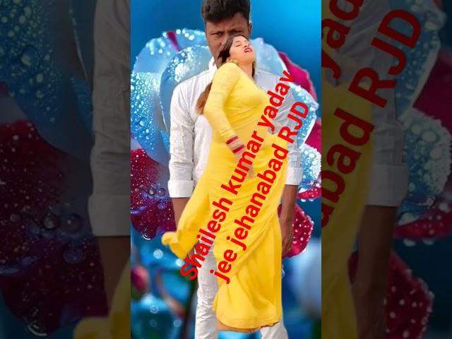 @shailesh Kumar yadav jee jehanabad #bhojpuri #love #yadavnew #song #yadav #dance