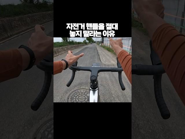 놓치면 X됨 #로드자전거 #자전거사고 #roadbike