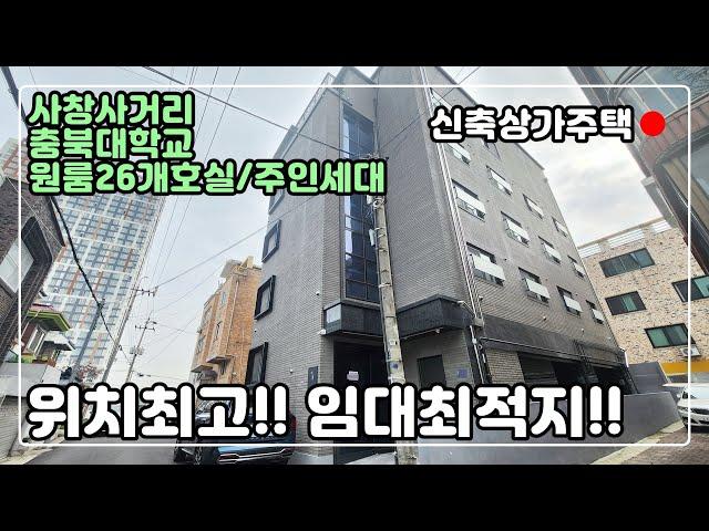 [#415] 옥상에 정원이~ / 5층형신축상가주택