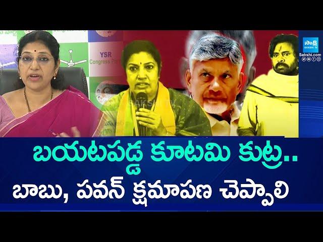 Chandrababu, Pawan Kalyan False Allegations On AP Volunteers | Varudu Kalyan | YS Jagan | @SakshiTV