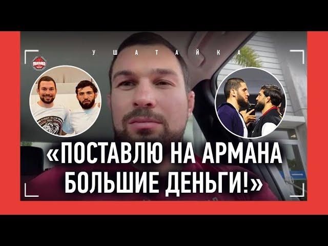 ВАРТАНЯН ПРИЛЕТЕЛ ПОМОЧЬ ЦАРУКЯНУ / "Минус Махачева? Нет новых техник" / Криптониты для ТОПУРИИ