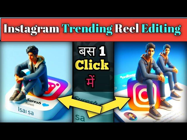 New Trending 3D AI Social Media Profile Name Photo Editing | Viral Photo Editing | Bing Ai Image