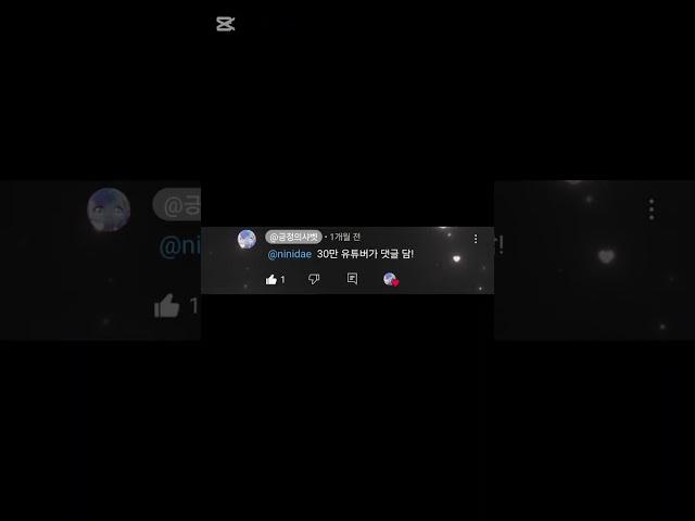 이 노래를 리믹스 하면 30만...이라는 노래 단합력️️ #단합력 #왕클세종