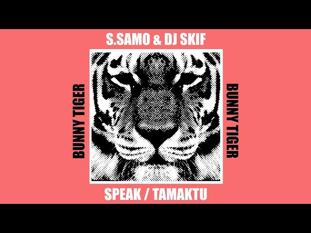 S.Samo & DJ Skif - Tamaktu [OUT NOW]