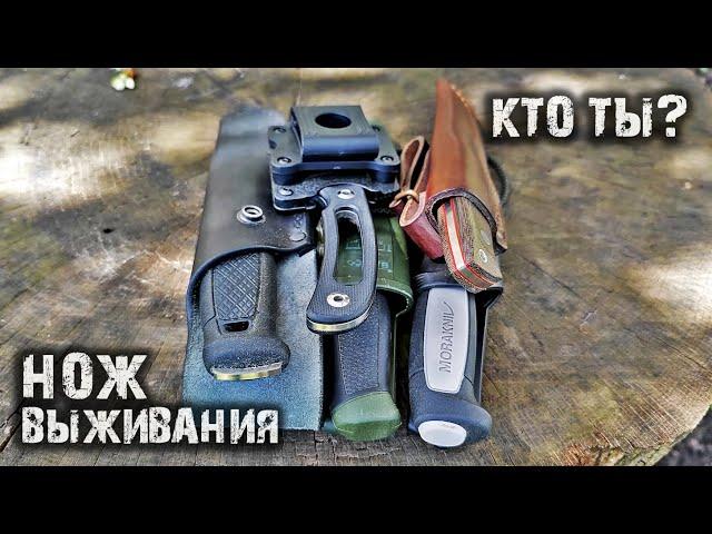 Нож ВЫЖИВАНИЯ Каким он должен быть? @CorcoranAL Survival knife