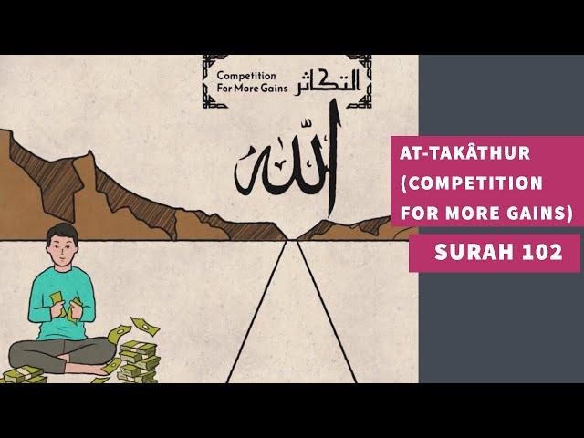 Surah 102: At-Takâthur (Competition for more gains) - سورة التكاثر