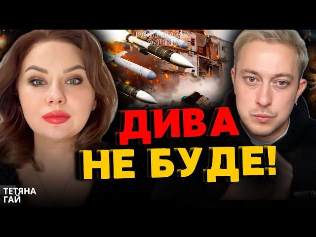 ТЕРМІНОВО !! НЕБЕЗПЕКА!!! КИЇВ ЦЕНТР! ЗАПОРІЖЖЯ. ХЕРСОНТЕТЯНА ГАЙ І ДМИТРО КОСТИЛЬОВ