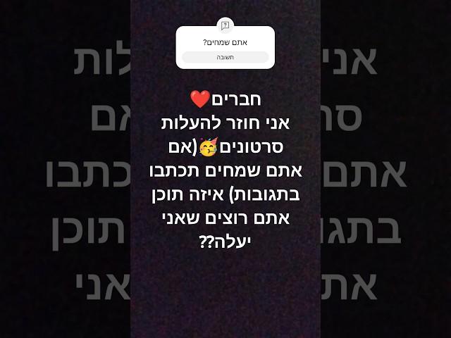 איזה תוכן לעשות?#תוכן#asaflking