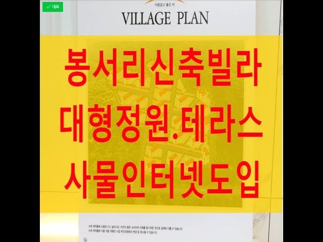 파주시 파주읍 봉서리 루프탑 복층 신축빌라 문산역 아리움4차 이레하우징 분양 매매 전세