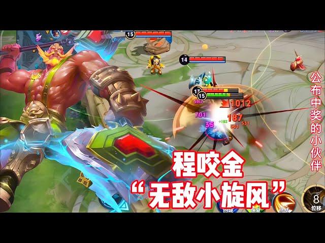 “無敵小旋風”程咬金，隨隨便便來個5殺，攻擊速度太快了！ #honor of kings #张大仙 #kpl #王者荣耀李白 #王者榮耀露娜
