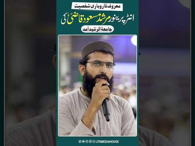 Murshud Masoud Qazi Visited Jamia tur Rasheed Karachi | JTR Media House