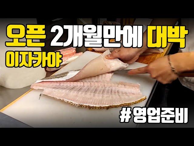 오픈 2개월만에 대박난 압구정맛집 로바다야끼 이로리야끼  #카포카린