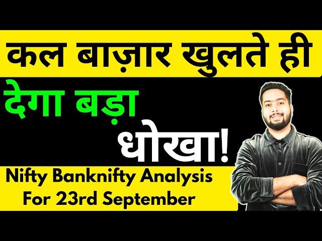 NIFTY PREDICTION FOR TOMORROW & BANKNIFTY ANALYSIS FOR 23RD SEP 2024 | MARKET ANALYSIS FOR TOMORROW