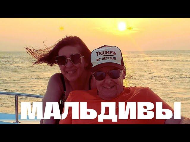 890. СЪЕЗДИЛА НА МАЛЬДИВЫ И ВОТ КАКИЕ ВЫВОДЫ Я СДЕЛАЛА.