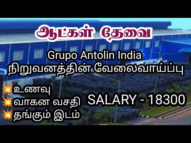  ஆட்கள் தேவை|Salary 18300|Room+Food|Chennai Job Vacancy 2024 Tamil|Chennai jobs today openings