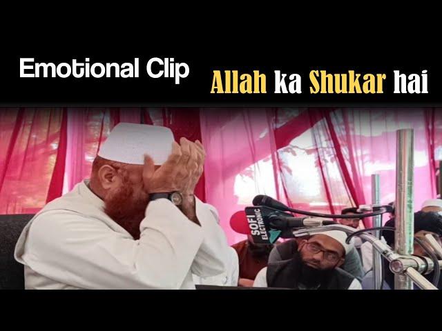 Allah ka Shukar hai. #dua #shifaSheikh ul Hadees Hazrat Mufti Nazir Ahmad Qasim SB DB