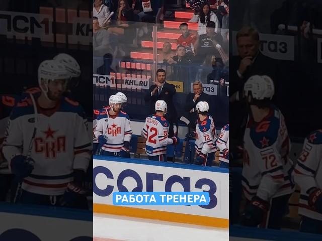 Роман Ротенберг за работой на матче #хоккей #hockey #кхл #nhl #ротенберг #ска #тренер