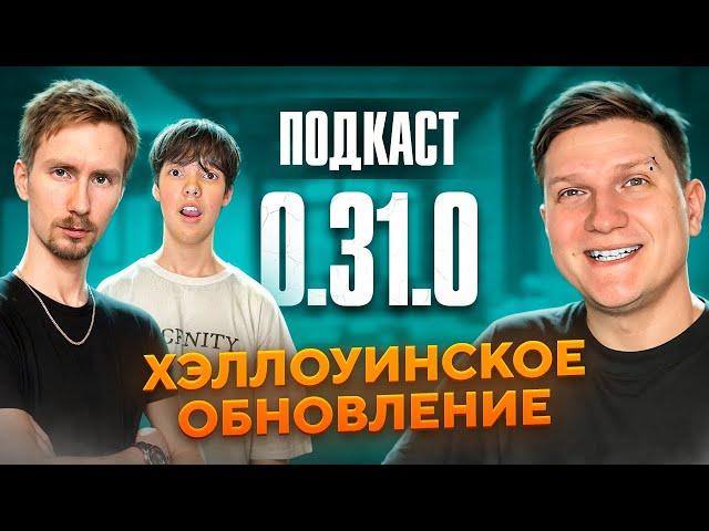 ОБНОВЛЕНИЕ STANDOFF 2 0.31.0 - Nightmare | ЧПС #9