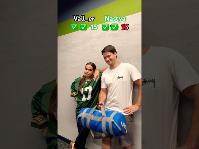  Nastya or Vail_er  #foryou #funny #shorts #challenge #gym #vail