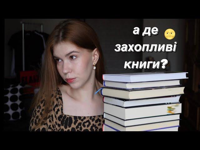 Читала, читаю, читатиму: найгірший детектив, книжкові плани, нові книги