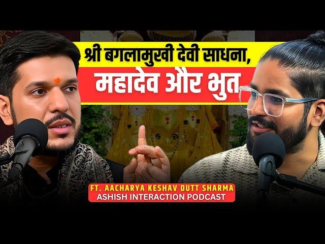 Baglamukhi Devi Sadhna, Mahadev & Ghost Story | Aacharya Keshav Sharma | Ashish Interaction Podcast