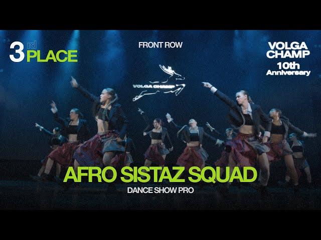 Volga Champ 10th Anniversary | Dance Show Pro | 3rd place | Front row | Afro Sistaz Squad