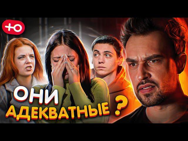 Они адекватные? (6 серия / 6 сезон)