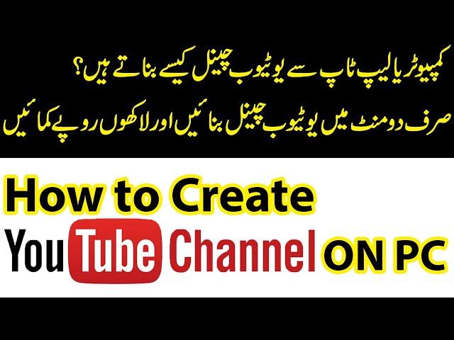 How to Create a Youtube Channel on Pc / Laptop in 2023 | Earn money on Youtube | Youtube Course 2023