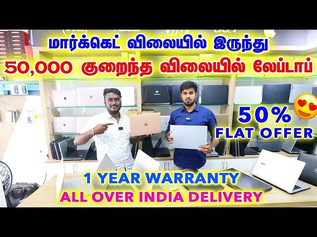 BEST USED LAPTOP SHOP IN COIMBATORE பாதி விலையில் Lapmart coimbatore #desktops #usedlaptopshop