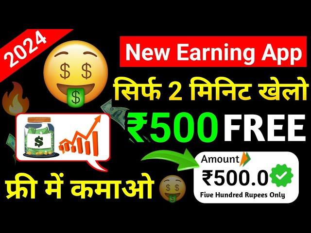 paise kamane wala app | Only 1 App Install करके ₹5862 लूट लो | free me paise kaise kamaye