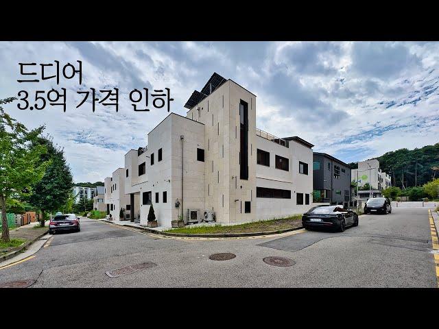 3.5억 인하로 상품성을 높인 김포에서 제일 큰 2층 단독주택