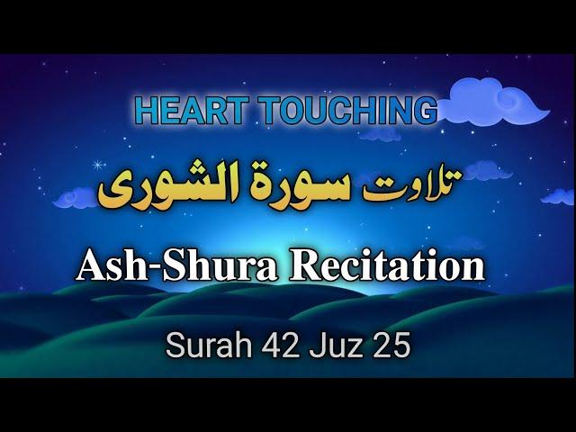 42 Surah Ash-Shura Recitation | Qaria Asma Huda | Surah Shura Tilawat Asma Huda