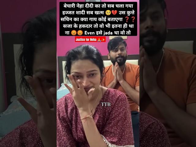 Justice for @nehaashishtiwari support her। Neha aashish tiwari। Neha tiwari live #shorts #vlog