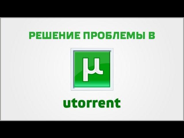 Torrent error