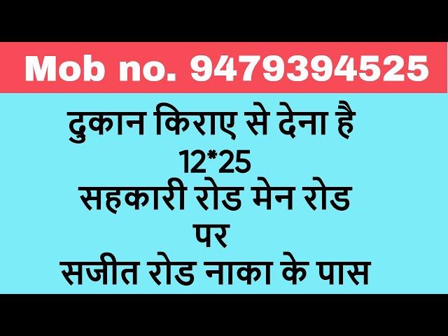 Shop Rent id. 06 Property in mandsaur , mandsaur, property broker in mandsaur
