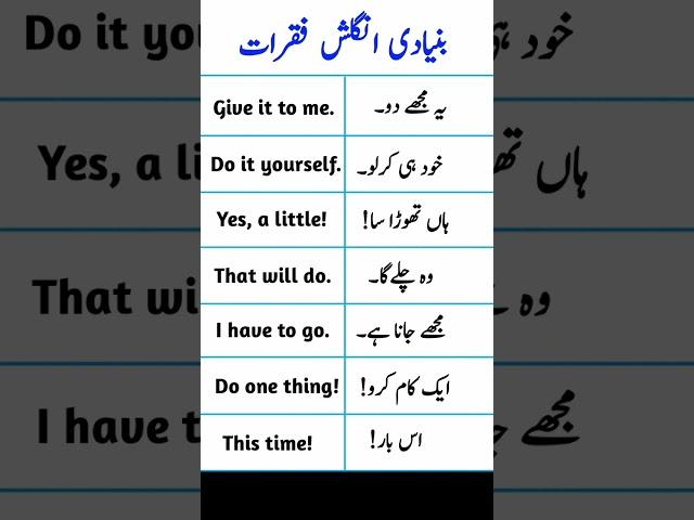 Daily Use English sentences with urdu translation