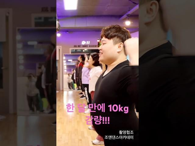 의왕시와 함께하면 한 달 만에 10kg 빠져요#shorts #dance #운동 #다이어트