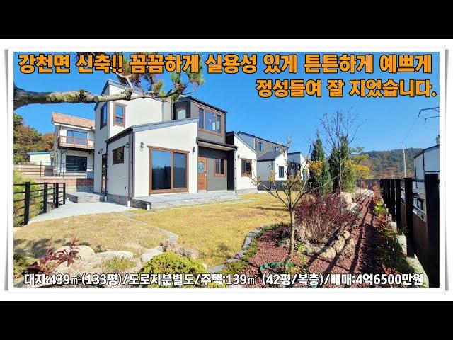 [여주전원주택]여주시 강천면 꼼꼼하게,실용성있게,튼튼하게,예쁘게 건축한 신축전원주택 매매[여주부동산]