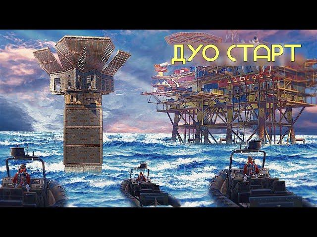 ДУО СТРИМ! Уничтожение кланов в Раст/Rust